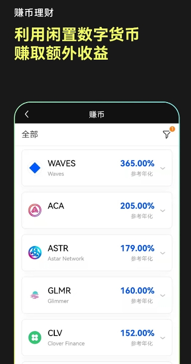 芝麻交易所下载